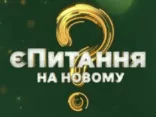 Частина 2. Після того, що сталося, герой вирішить залишити проект. «Кохання на виживання». Сезон 2. Випуск 6